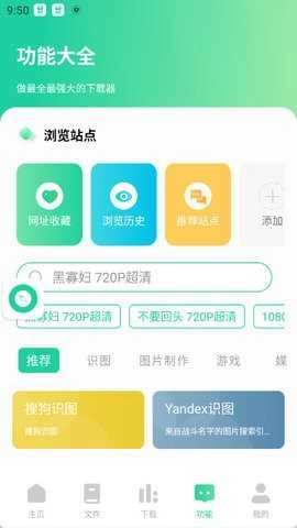 薄荷安卓免费版图3