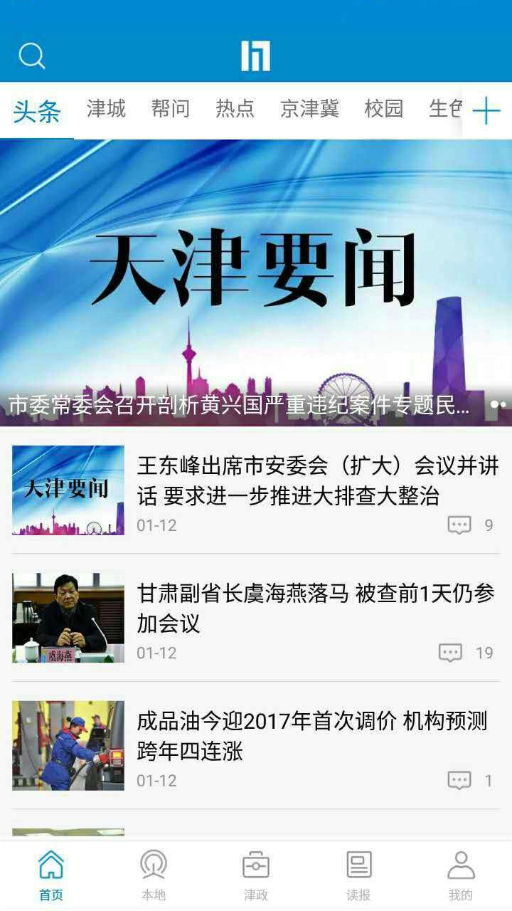 新闻117原版图2