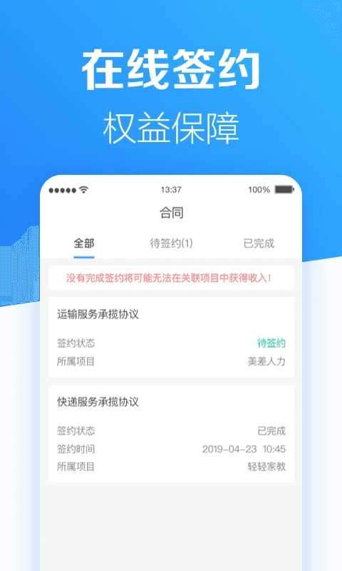 班派手机最新版图4