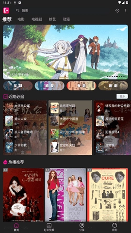 即看影视去广告版图2