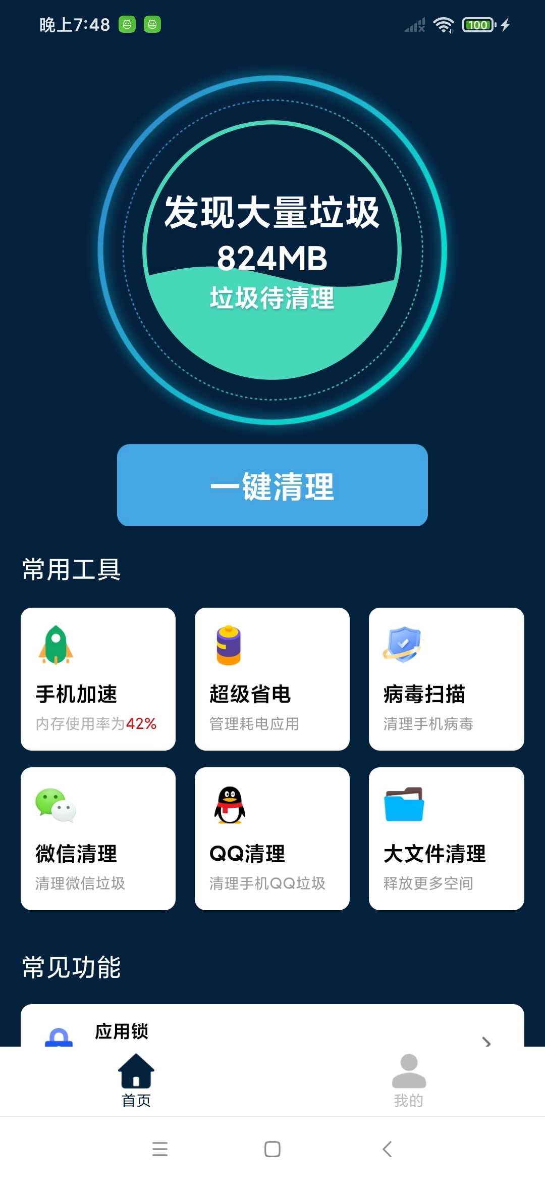 环卫工直装版图2