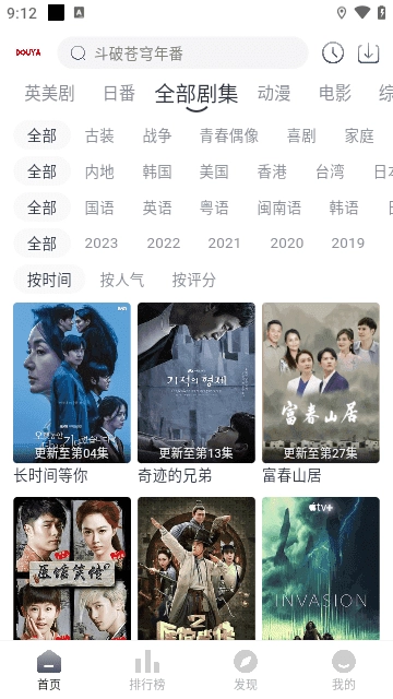 豆芽视频纯净版图3