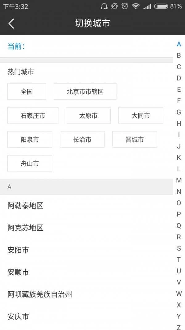 丐帮正版图4