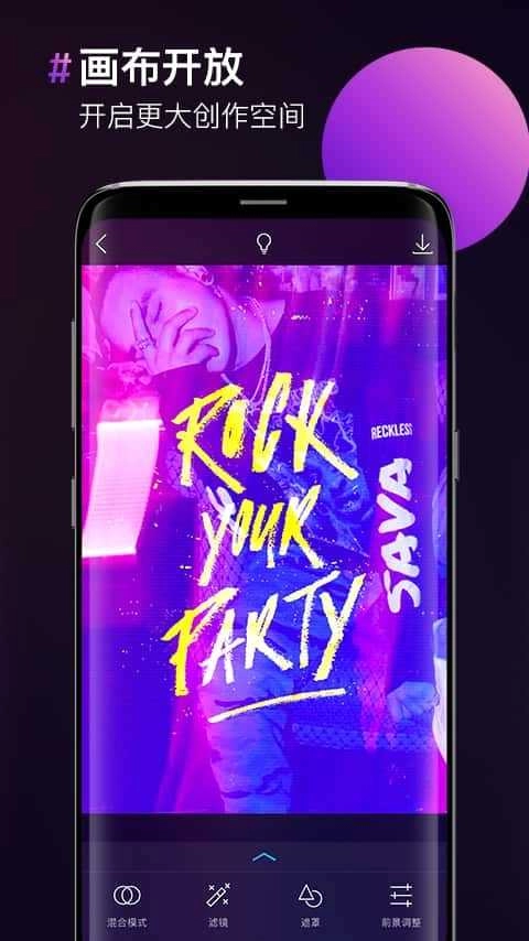 圖片合成器截圖1