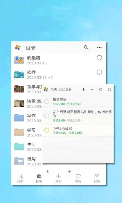 自我管理践行系统官方正版图3