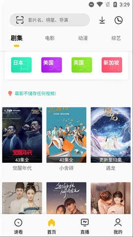 幕影影视安卓直装版图3