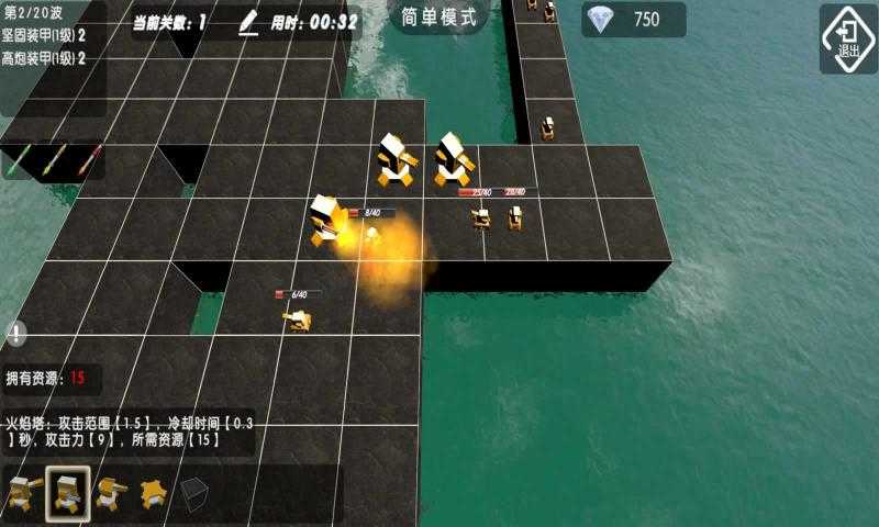 终极防御计划手游版