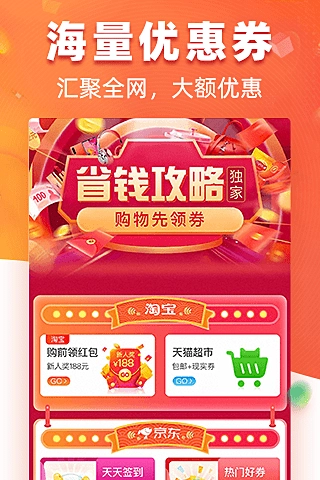 爱客宝免费原版图1