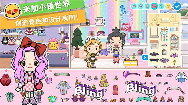 米加小镇大学和废弃工厂(MigaWorld)手机版图1