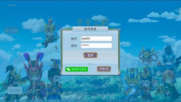 赏金三国安卓官方版