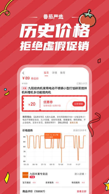 番茄严选无广告版图2