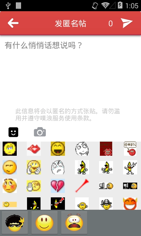 噗浪(Plurk)安卓免费版图4