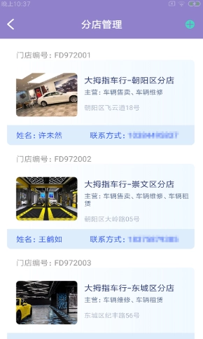 斯驹企智安卓免费版图2