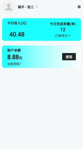 欣欣众包手机免费版图2