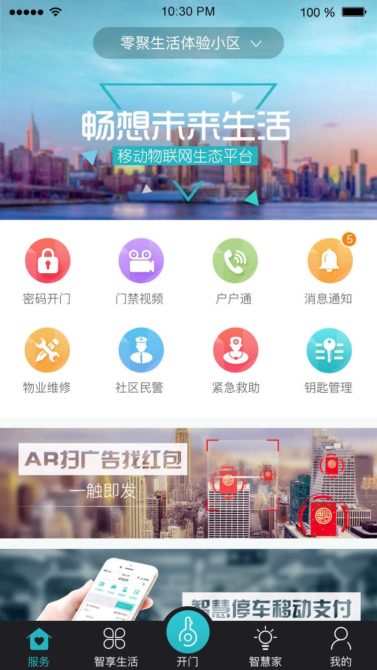 零聚社区最新免费版图3
