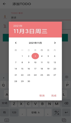 不忘计划官方版图3