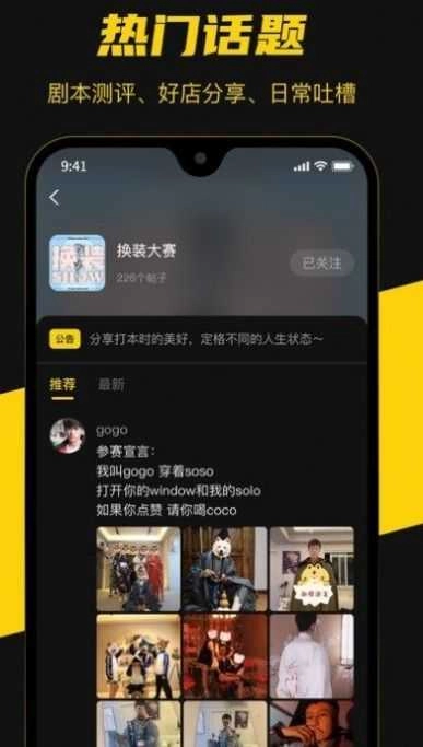 本本丸剧本杀手机免费版图3
