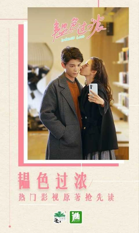 晋江小说免费原版