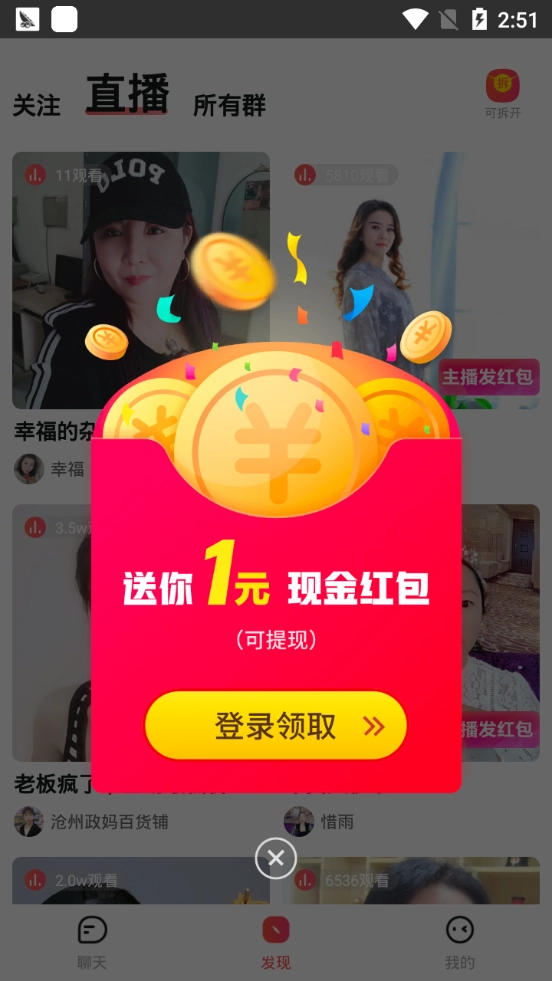 小麦圈赚钱安卓官方版图2