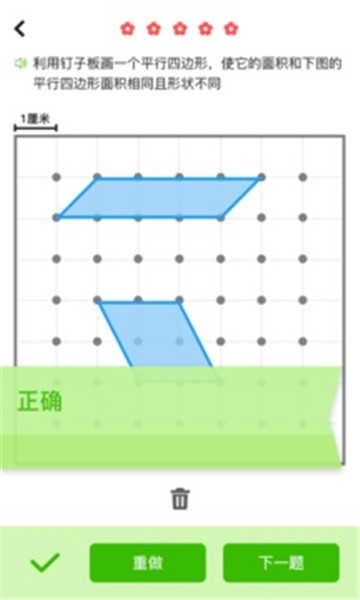 小学数学同步辅导图3