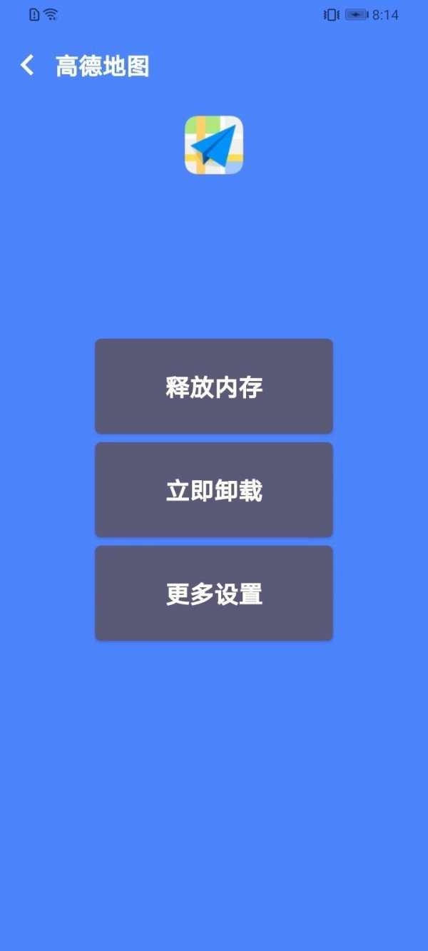慧点清理大师最新免费版图3