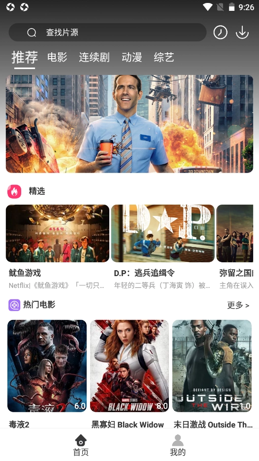 疯狂看电影直装版图2