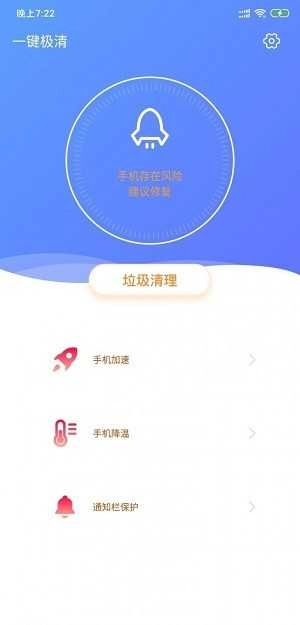 一键极清免费原版图2