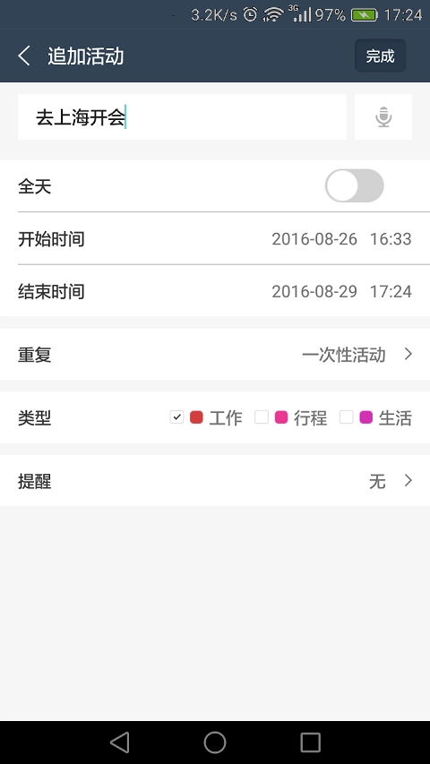 日日清原版图3