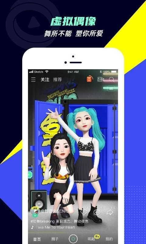 咪咕圈圈官方最新版图2