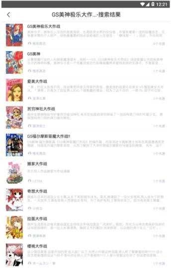 咕咕漫画图2