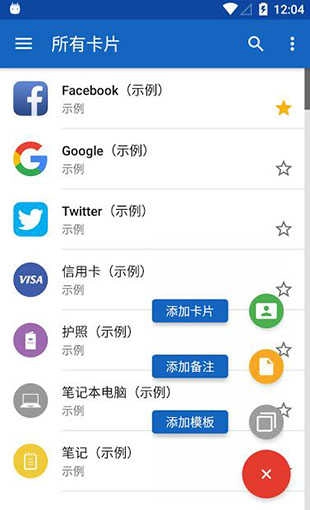 SafeInCloud Pro直装解锁专业版图2