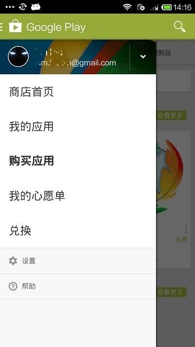 谷歌市场(Google Play Store)手机免费版图3