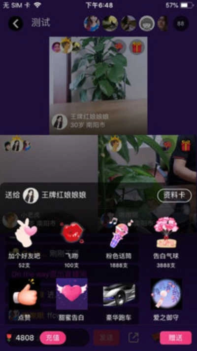 心上紅娘截圖0