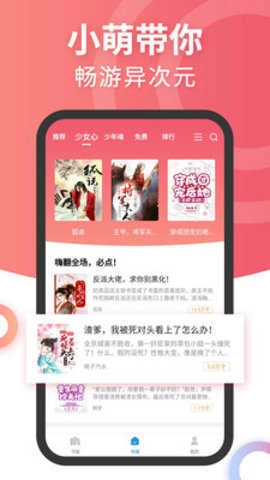 元气萌小说正版