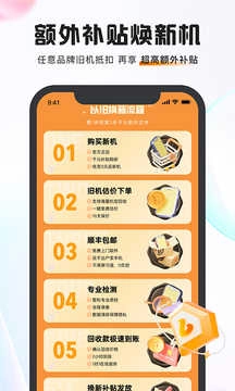 小当回收二手安卓直装版图4