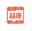 品漫最新版v5.4.0