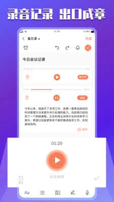 小猪记事本手机最新版图3