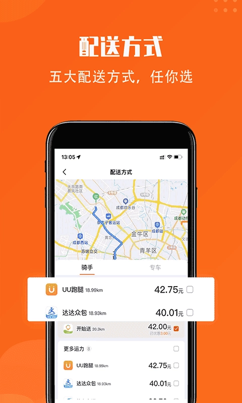 开始送官方正版图2