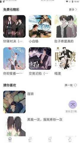 豆腐fm广播剧网正版图2
