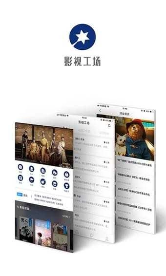 影视工场官方正版图1