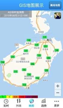 海南空气质量无广告版图4