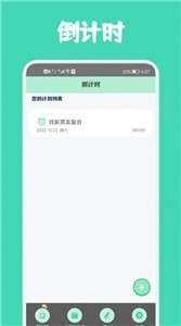 小熊数日子安卓直装版图2