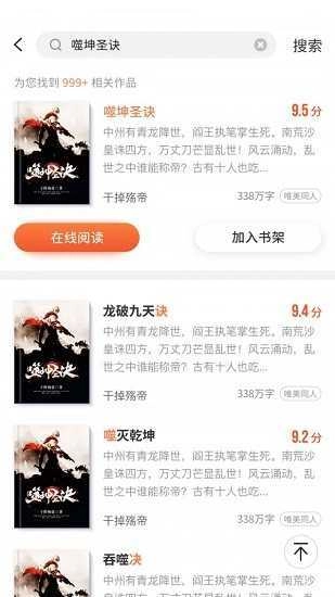 嗨追书阅读软件官方正版图3