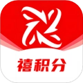 禧积分手机最新版V3.4.0
