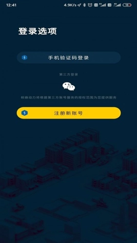 核蜂动力直装版图3