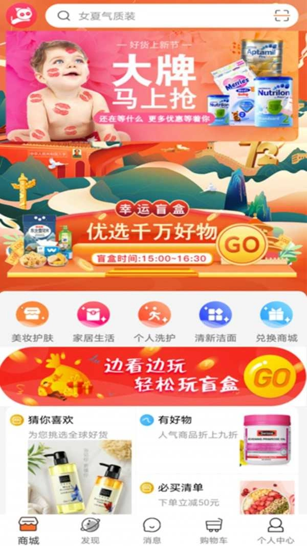 猫果购物官方最新版图2