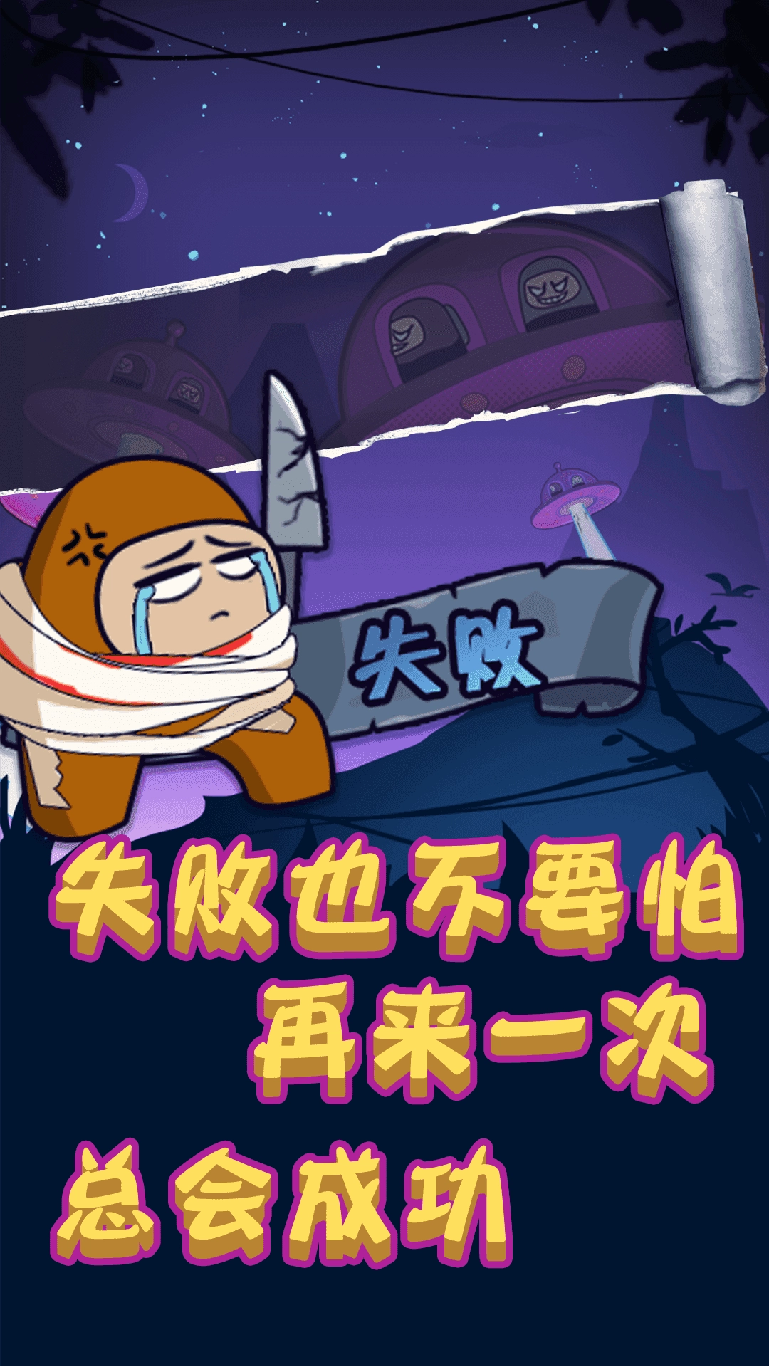 太空人冲突图4