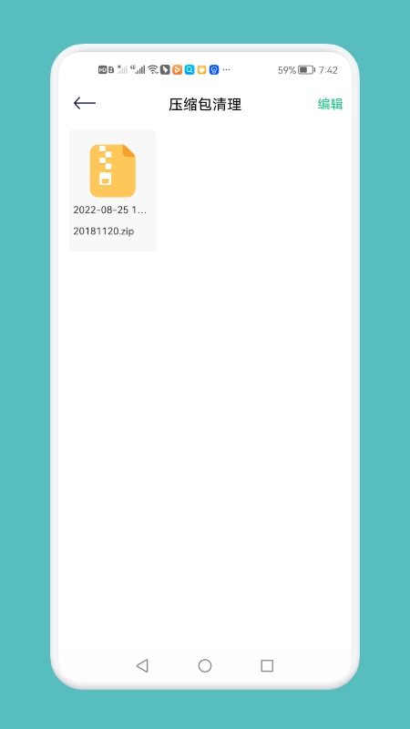 强力清理垃圾神器免费原版图2