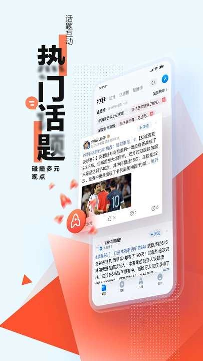 腾讯新闻最新免费版图3