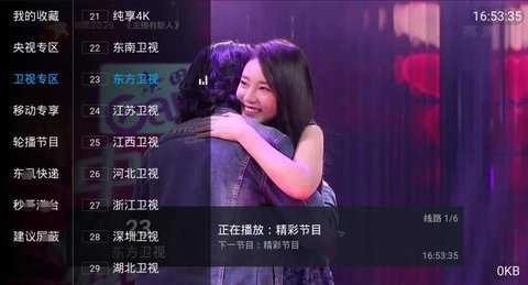 百川影音无广告版图3